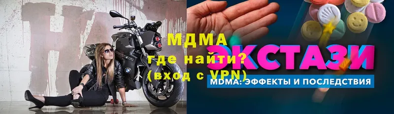 МДМА VHQ  мега рабочий сайт  Городец  как найти наркотики 