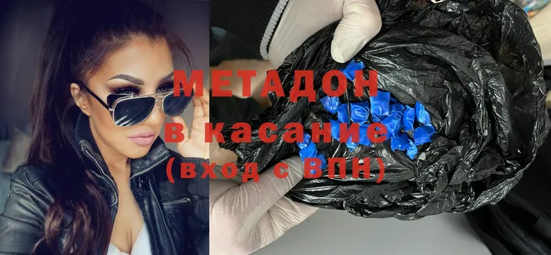 хочу наркоту  Городец  Метадон methadone 